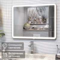Зеркало для ванной Vigo Bora Classic Led с подсветкой 80 см