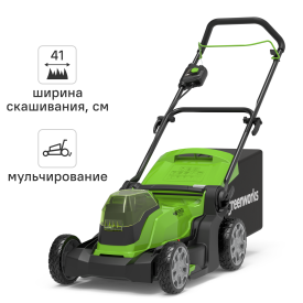 Газонокосилка аккумуляторная GreenWorks 2512607UD 48 В 41 см 2x4 Ач АКБ и ЗУ входит в комплект