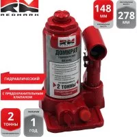 Гидравлический домкрат REDMARK RM20402