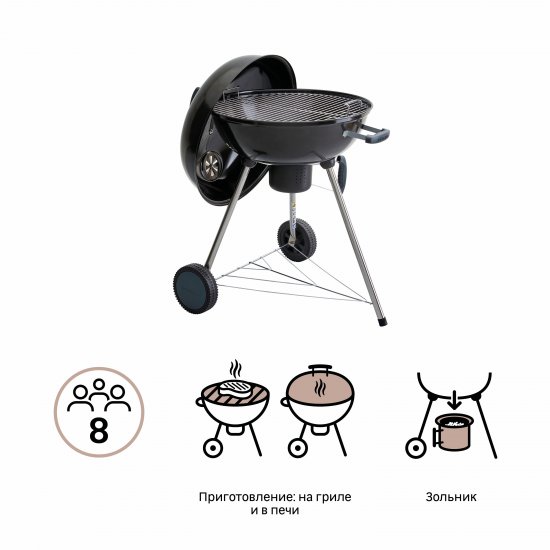 Гриль передвижной Naterial Phoenix Alpha D57 см