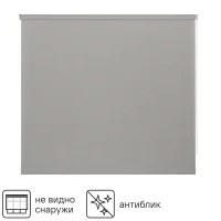 Штора рулонная Inspire Screen 160x230 см цвет серый