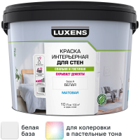 Краска для стен Luxens матовая белая база А 10 л