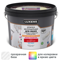 Краска для обоев Luxens моющаяся матовая прозрачная база С 2.5 л