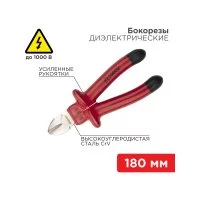 Диэлектрические бокорезы REXANT 12-4615-3