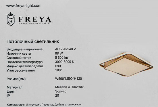 Светильник потолочный Freya FR10026CL-L93G