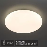 Светильник настенно-потолочный светодиодный Семь огней 72 Вт ø 50 см с пультом управления регулируемый белый свет