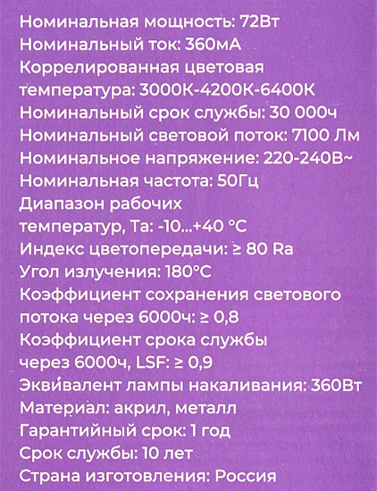 Светильник настенно-потолочный светодиодный Семь огней 72 Вт ø 50 см с пультом управления регулируемый белый свет