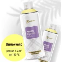Аэрозольная эмаль SIANA Provence
