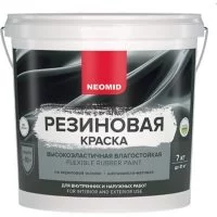Резиновая краска NEOMID Н-КраскаРез-7-БазС