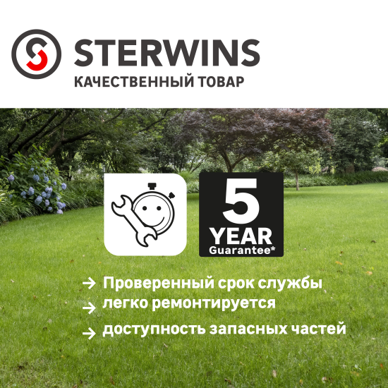 Газонокосилка аккумуляторная бесщеточная самоходная Sterwins UP 40 В 46 см 1x5 Ач АКБ и ЗУ входит в комплект