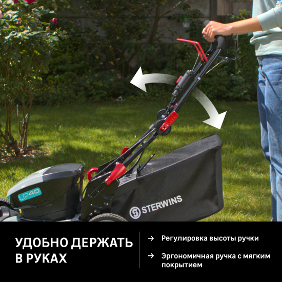 Газонокосилка аккумуляторная бесщеточная самоходная Sterwins UP 40 В 46 см 1x5 Ач АКБ и ЗУ входит в комплект