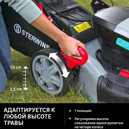 Газонокосилка аккумуляторная бесщеточная самоходная Sterwins UP 40 В 46 см 1x5 Ач АКБ и ЗУ входит в комплект