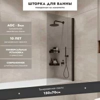 Шторка на ванну Mebelvann Wide Open 1500x700