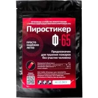 Автономное средство пожаротушения Пиропластина Ф 65