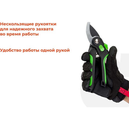 Секатор Gigant GVER-01