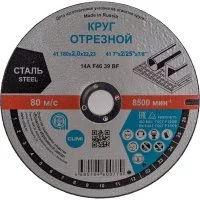 Отрезной круг ОАО Волжский абразивный завод Тип 41