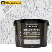 Штукатурка декоративная Luxens с эффектом короеда цвет белый 14 кг