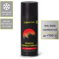 Термостойкая антикоррозионная краска Certa CPR00050