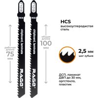 Пилки для лобзиков по дереву и пластику RAGE T101B