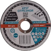 Отрезной круг ОАО Волжский абразивный завод Тип 41
