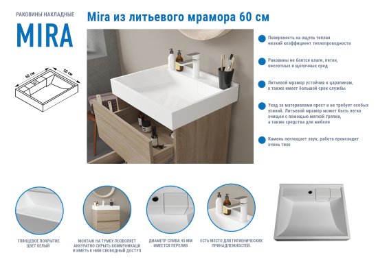 Раковина Mira на стиральную машину 60 см литьевой мрамор