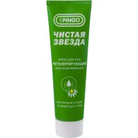 Защитный регенерирующий крем для рук Pingo Чистая звезда