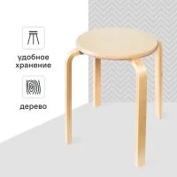 Табурет 44.3x45x44.3 см дерево цвет натуральный