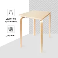 Табурет 35.6x45x35.6 см дерево цвет натуральный