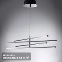 Светильник подвесной светодиодный Inspire Concord, 11 м², нейтральный белый свет, цвет хром