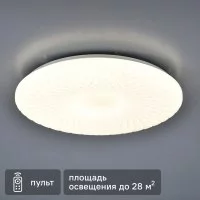 Светильник настенно-потолочный светодиодный Семь огней Райос 90 Вт с пультом управления 28 м² регулируемый белый свет цвет белый