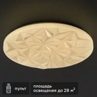 Светильник настенно-потолочный светодиодный Семь огней Фрио 90 Вт с пультом управления 28 м² регулируемый белый свет цвет белый