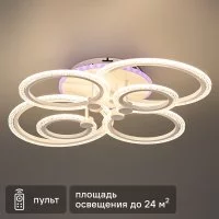 Светильник потолочный Семь огней SF7091 с пультом управления 24 м² регулируемый белый свет RGBW цвет белый