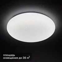 Светильник настенно-потолочный светодиодный Inspire 55 Вт SIMPLE-D50 36 м² нейтральный белый свет