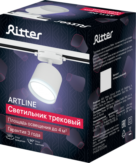 Трековый светильник спот поворотный Ritter Artline 85x70мм под лампу GX53 до 4м² металл/пластик цвет белый
