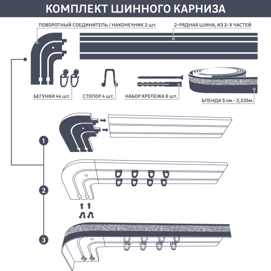 Карниз двухрядный составной Флора 200 пластик цвет корень ореха