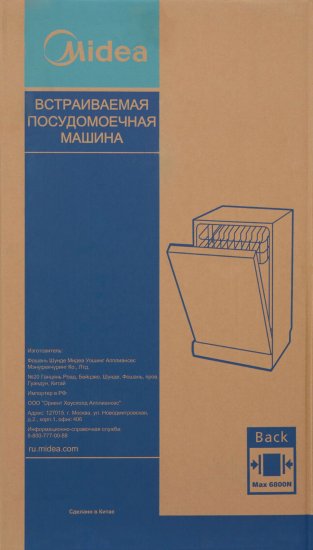 Встраиваемая посудомоечная машина Midea MID45S130i 45см 5 программ цвет серебристый