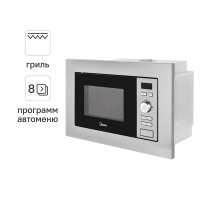 Микроволновая печь Midea AG820BJU-SS встраиваемая 20 л 34.4x59.5x38.8 см механическое управление цвет нержавеющая сталь