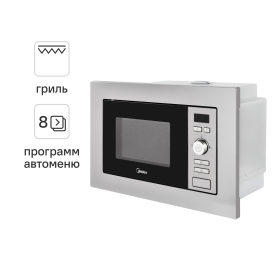 Микроволновая печь Midea AG820BJU-SS встраиваемая 20 л 34.4x59.5x38.8 см механическое управление цвет нержавеющая сталь
