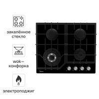 Газовая варочная панель Midea MG643TGB 60 см 4 конфорки цвет черный