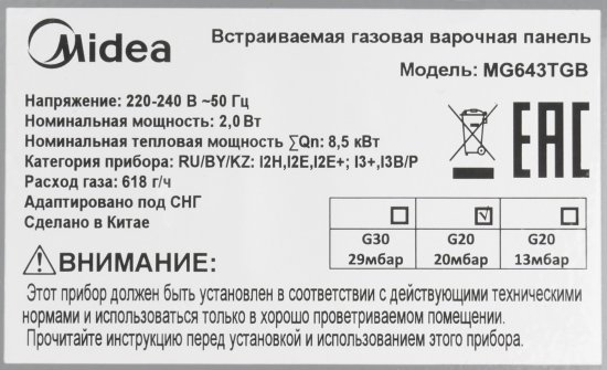 Газовая варочная панель Midea MG643TGB 60 см 4 конфорки цвет черный