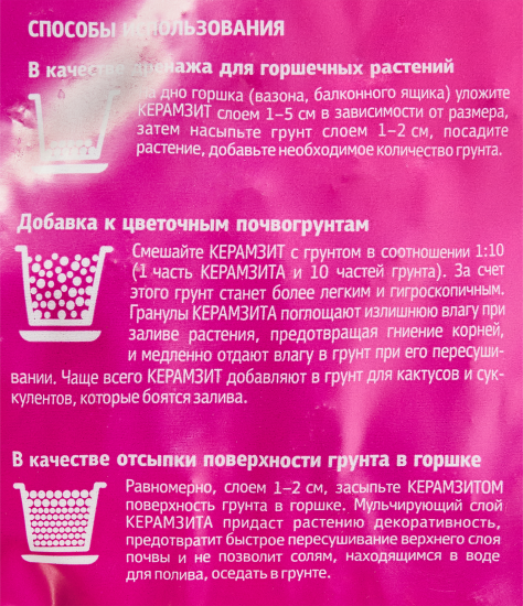 Керамзит 20 л