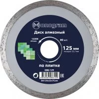 Несегментный алмазный диск MONOGRAM Basis