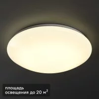 Светильник настенно-потолочный светодиодный Inspire Simple 30 Вт 20 м² нейтральный белый свет цвет белый