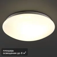 Светильник настенно-потолочный светодиодный Inspire Simple 12 Вт 8 м² нейтральный белый свет цвет белый