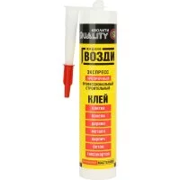 Жидкие гвозди QUALITY Экспресс