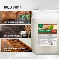 Пропитка для внутренних работ PROSEPT ECO INTERIOR