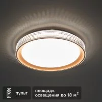 Светильник настенно-потолочный светодиодный Lumion Shiny 3054/DL 48 Вт регулируемый белый свет цвет золотой
