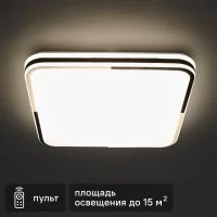 Светильник настенно-потолочный светодиодный Lumion Orso 3059/DL 48 Вт регулируемый белый свет цвет белый