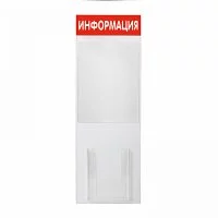 Стенд Контур Лайн Информация