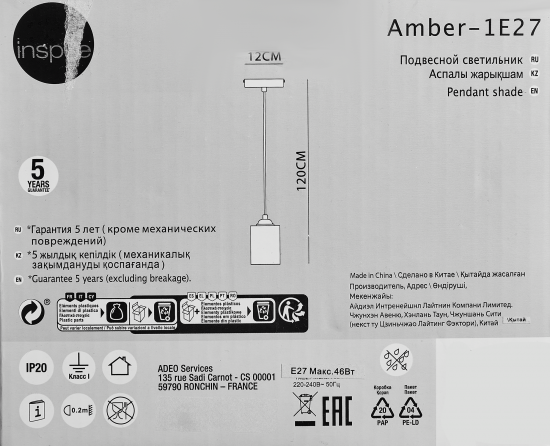 Светильник подвесной Inspire Amber 1 лампа 3 м² цвет черный